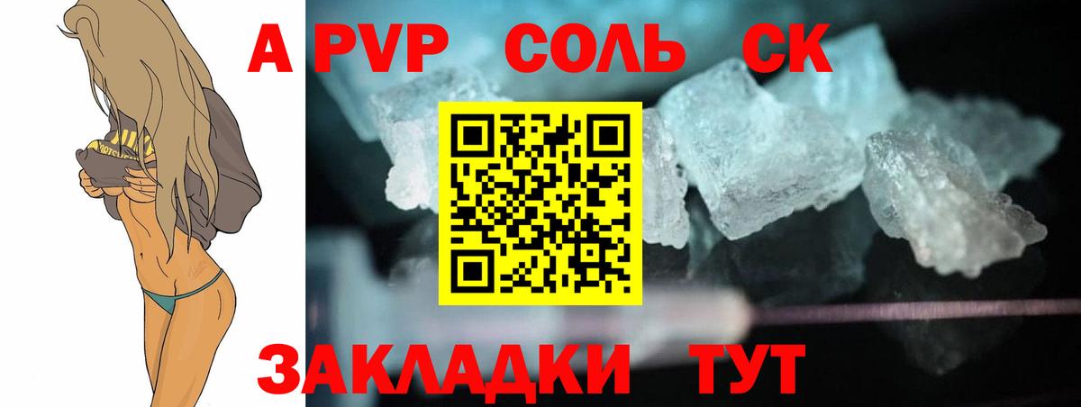 Alpha-PVP Crystall  APVP VHQ  Улан-Удэ  APVP  Alpha PVP СК КРИС  Вход с VPN 
