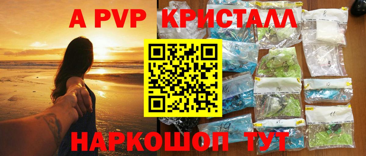 A PVP мука Улан-Удэ