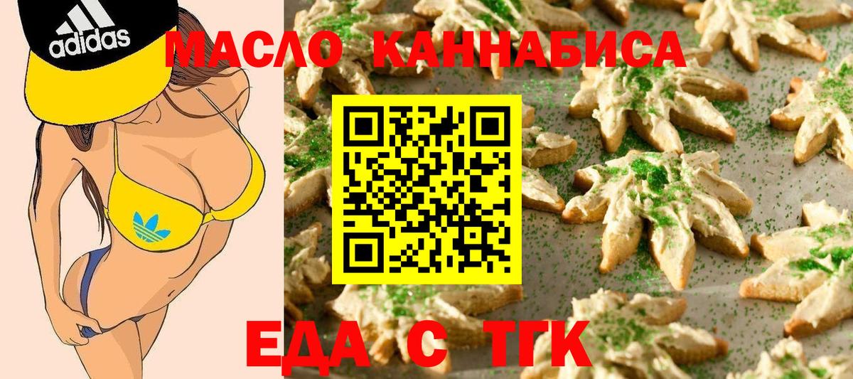 Canna-Cookies конопля Улан-Удэ