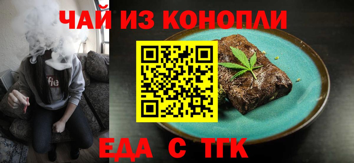 Cannafood конопля  Вход с VPN  Улан-Удэ 