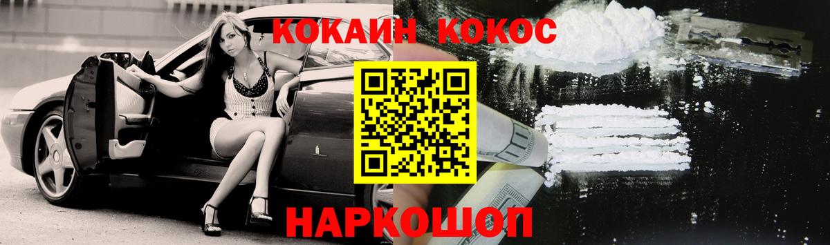 КОКАИН Боливия Улан-Удэ