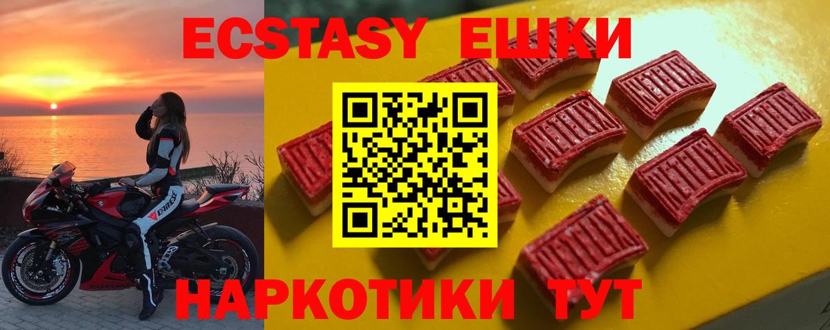   ссылка  Вход с VPN  Экстази  площадка клад  Улан-Удэ  Ecstasy 99%  Ecstasy таблы 