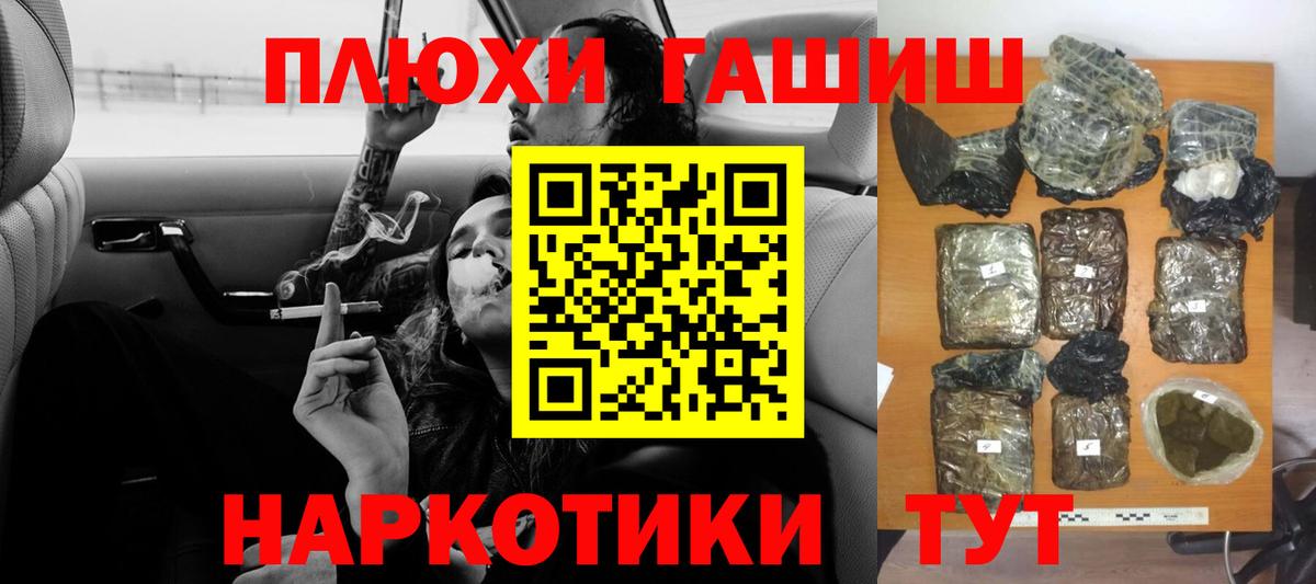 Гашиш ice o lator  Вход с VPN  ГАШ Cannabis  купить наркоту  Улан-Удэ 