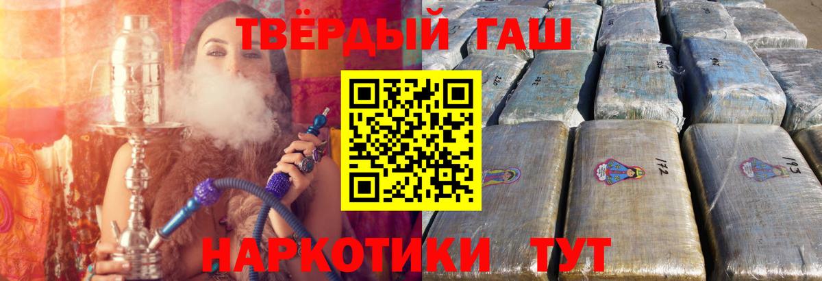 ГАШИШ Cannabis Улан-Удэ