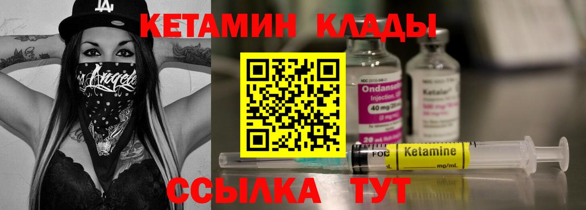 Улан-Удэ  КЕТАМИН VHQ  Кетамин ketamine  Вход с VPN 