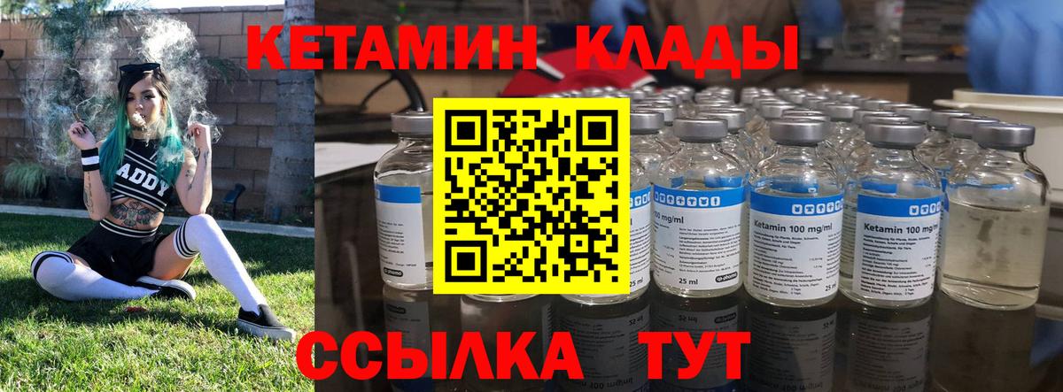 КЕТАМИН VHQ Улан-Удэ