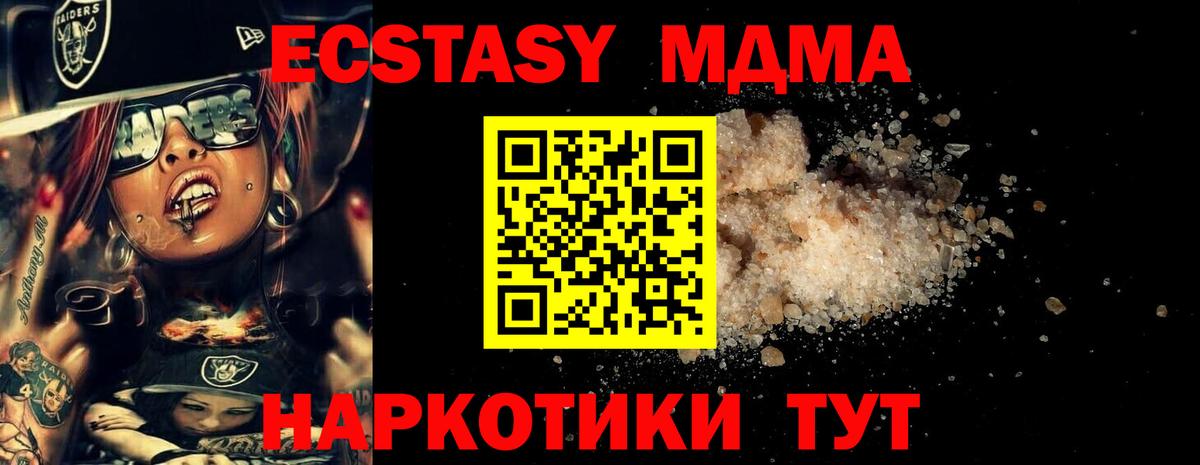 MDMA Molly  Вход с VPN  Улан-Удэ  МДМА Molly 