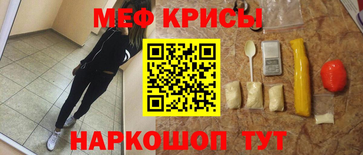 Меф  МЕФ VHQ  Меф мука  Вход с VPN  Улан-Удэ 