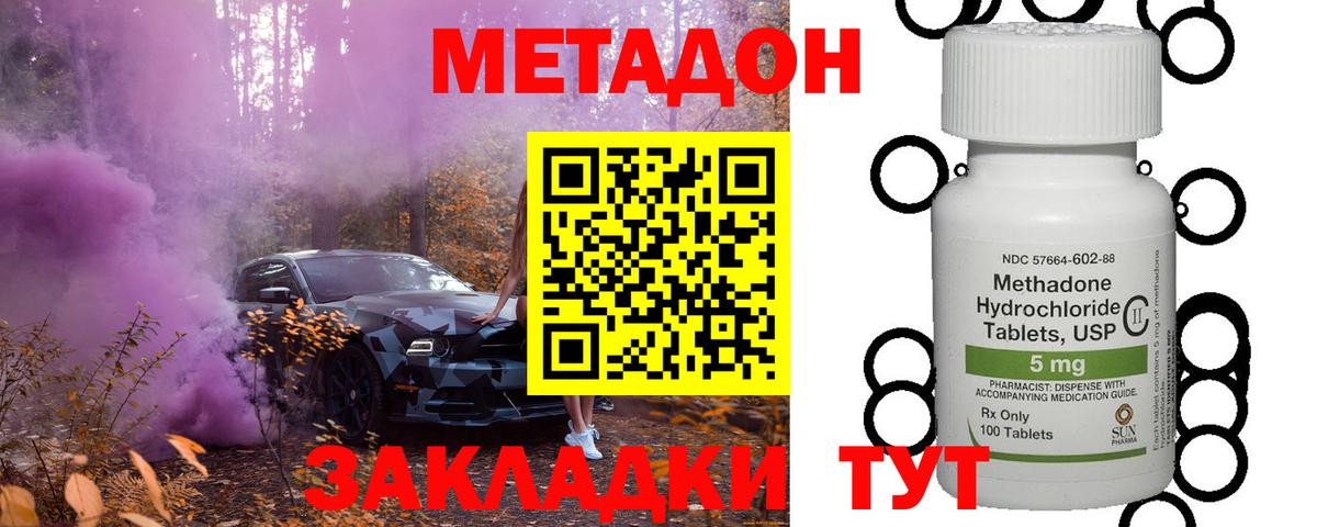 Метадон мёд  Метадон мёд  Вход с VPN  Улан-Удэ 