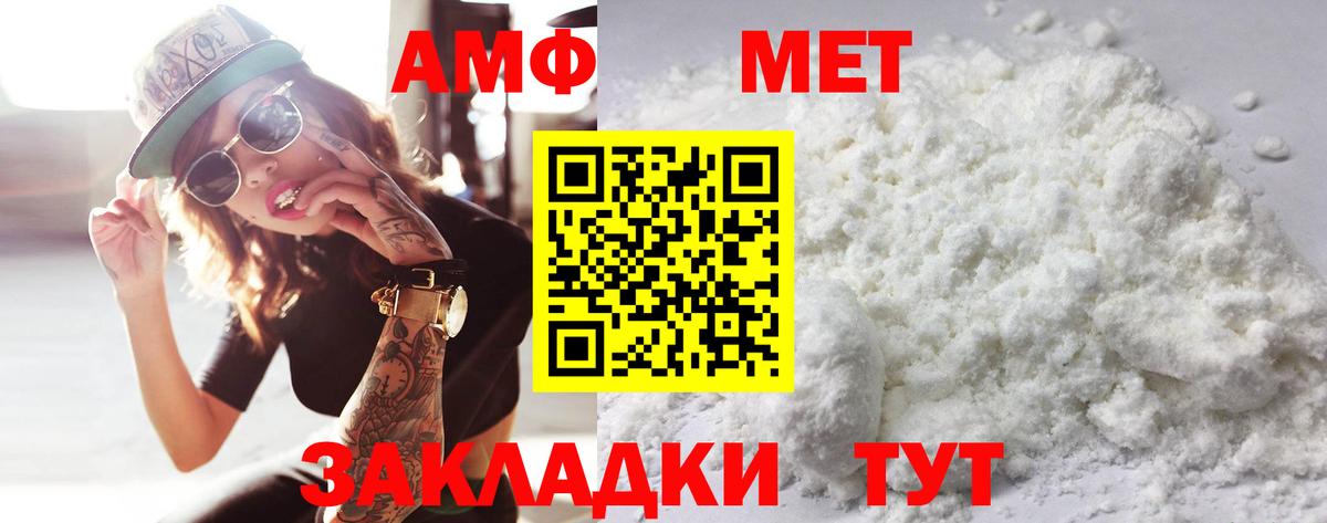 Метамфетамин мет  Метамфетамин  Вход с VPN  Улан-Удэ  Метамфетамин мет 