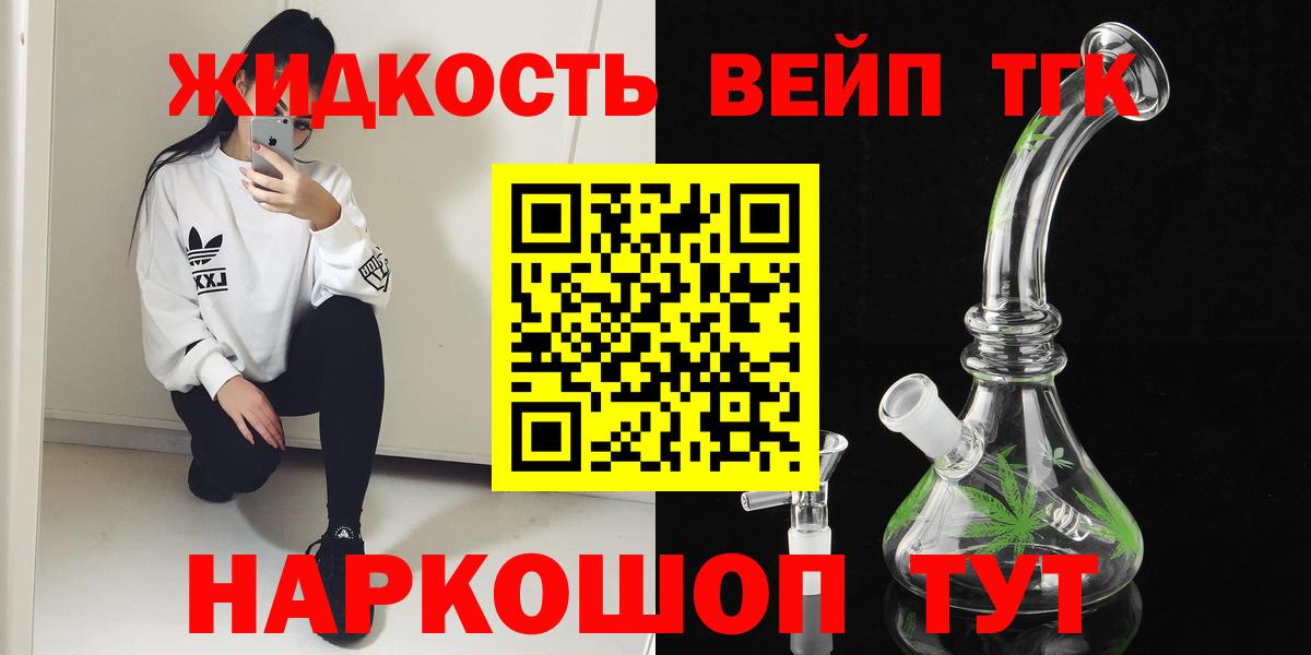 Дистиллят ТГК Wax Улан-Удэ
