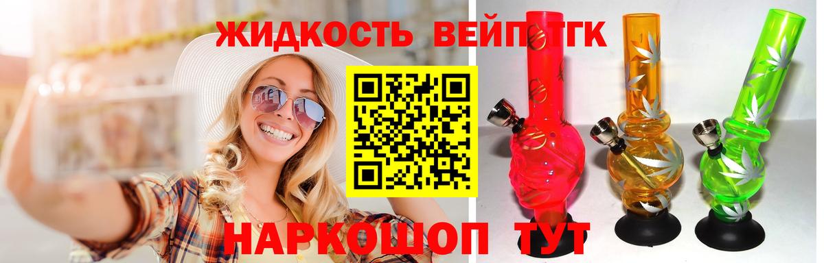 Дистиллят ТГК Wax  Вход с VPN  Улан-Удэ 