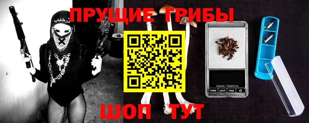 Галлюциногенные грибы мухоморы Улан-Удэ