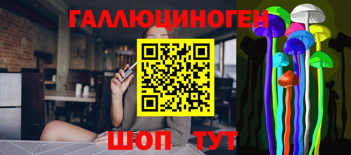 Псилоцибиновые грибы мицелий  Псилоцибиновые грибы прущие грибы  Вход с VPN  где можно купить наркотик  Улан-Удэ 