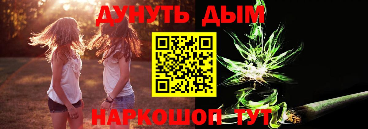 МАРИХУАНА Bruce Banner  Вход с VPN  Конопля SATIVA & INDICA  Улан-Удэ  Канабис VHQ 